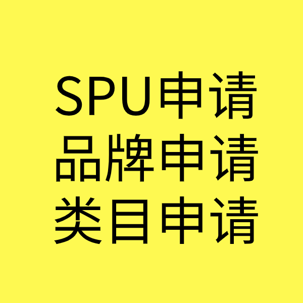 和田类目新增